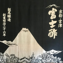 Load image into Gallery viewer, Rice Vinegar Pure (Japan) - Bottle