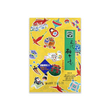 Load image into Gallery viewer, Yuzu Shichimi Togarashi Yellow Packet