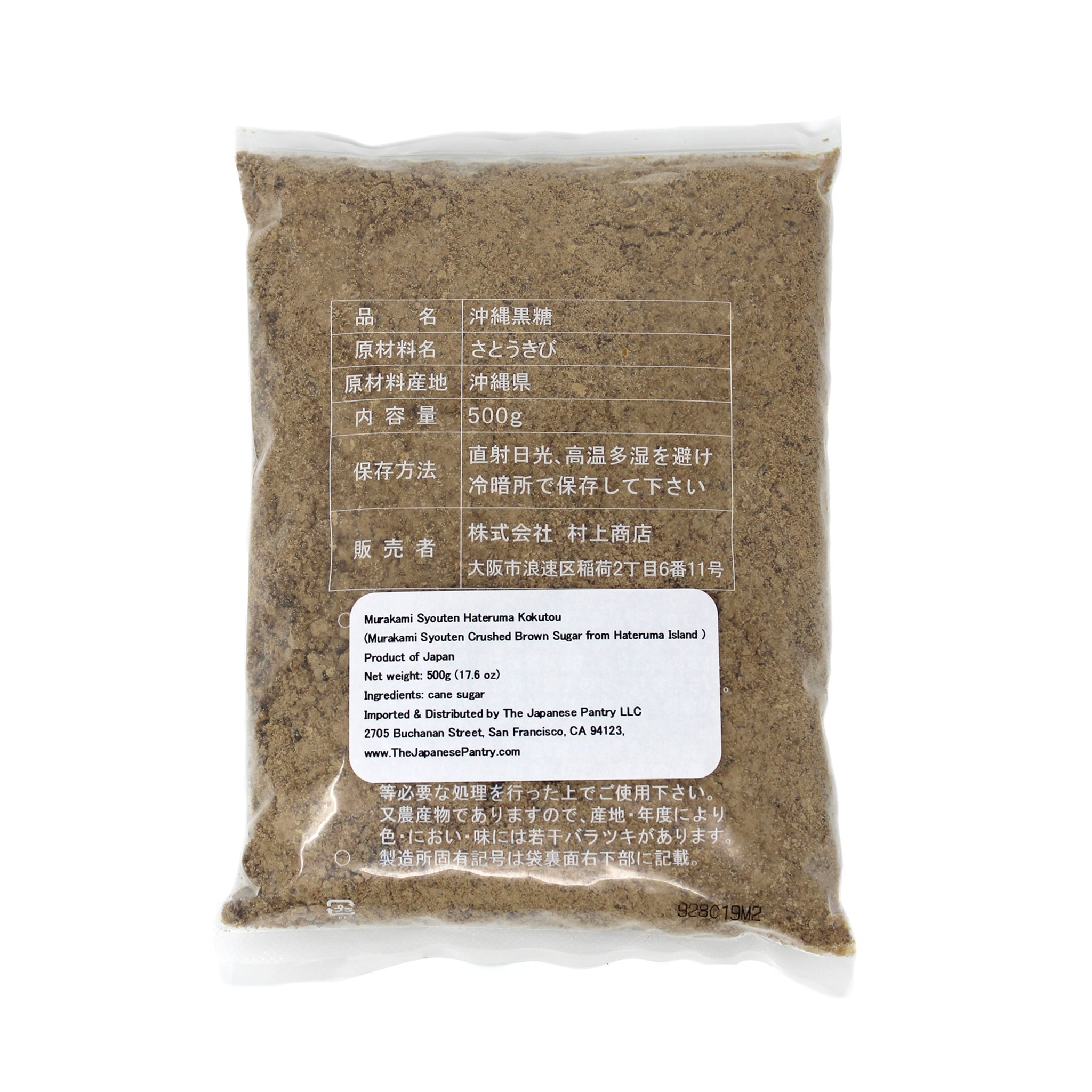 Okinawan Crushed Brown Sugar from Hateruma Island (Japan) – Food